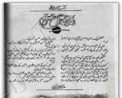 Romantic novel list in urdu
